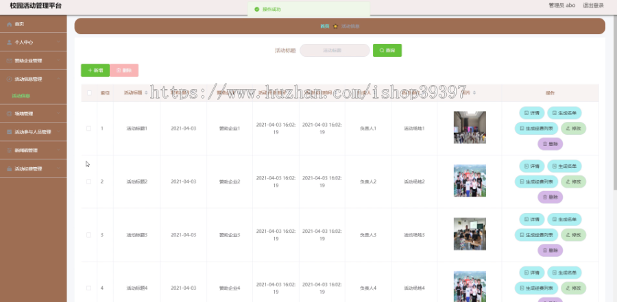 毕设ssm090校园活动管理平台+vue毕业设计