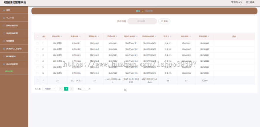 毕设ssm090校园活动管理平台+vue毕业设计