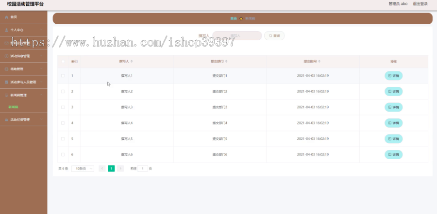 毕设ssm090校园活动管理平台+vue毕业设计