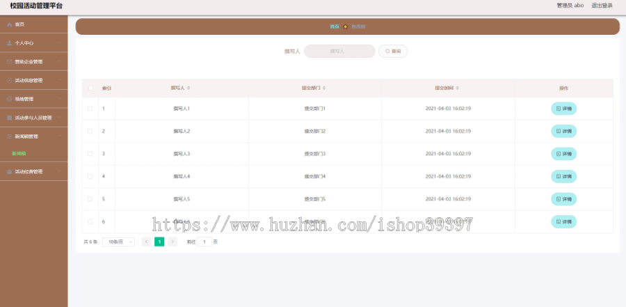 毕设ssm090校园活动管理平台+vue毕业设计