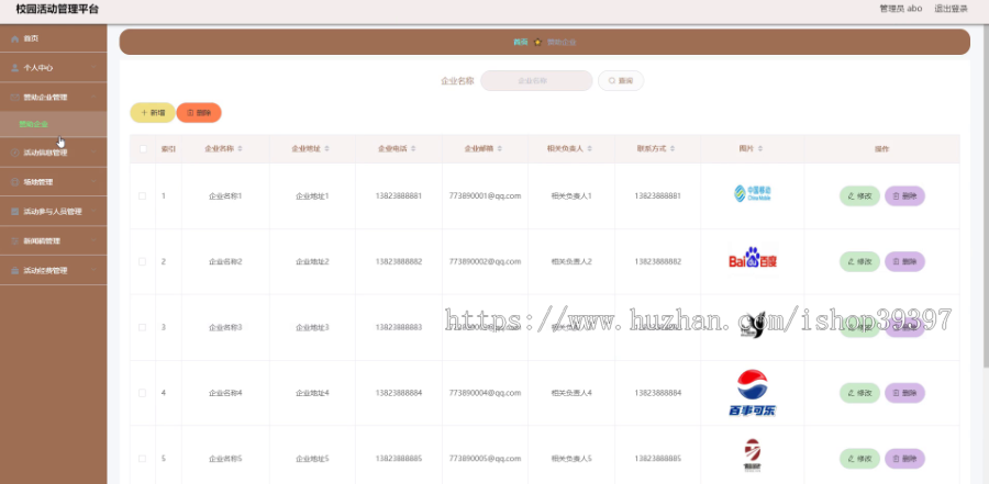 毕设ssm090校园活动管理平台+vue毕业设计