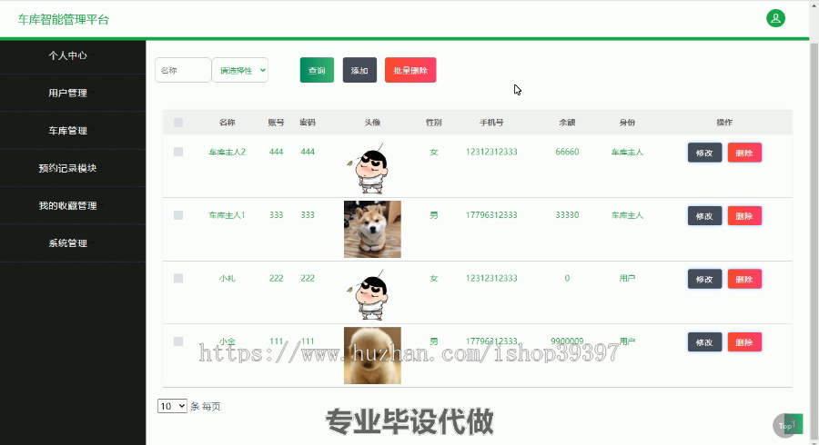 毕设ssm092基于Tomcat技术的车库智能管理平台+jsp毕业设计