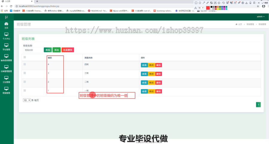 毕设ssm094学生宿舍管理+jsp毕业设计