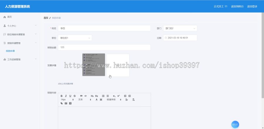 毕设ssm098人力资源管理系统+vue毕业设计