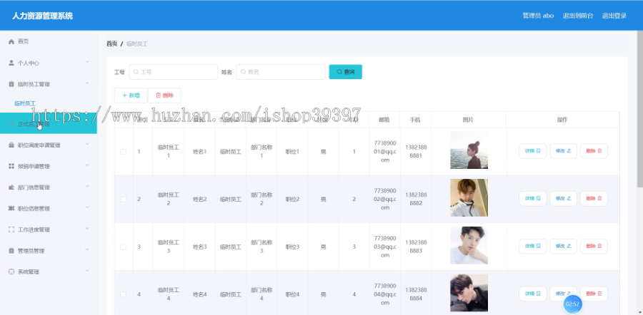 毕设ssm098人力资源管理系统+vue毕业设计