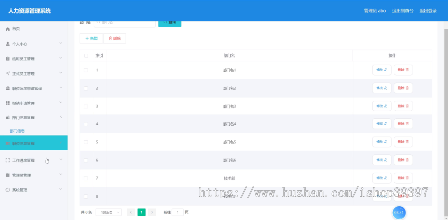 毕设ssm098人力资源管理系统+vue毕业设计