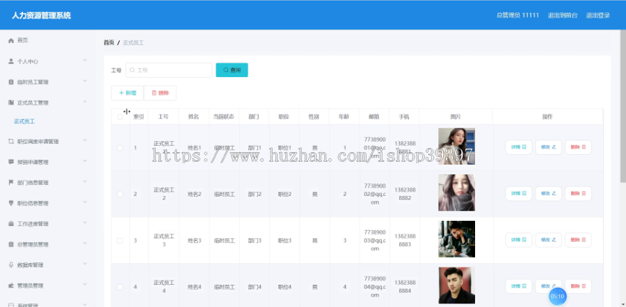 毕设ssm098人力资源管理系统+vue毕业设计