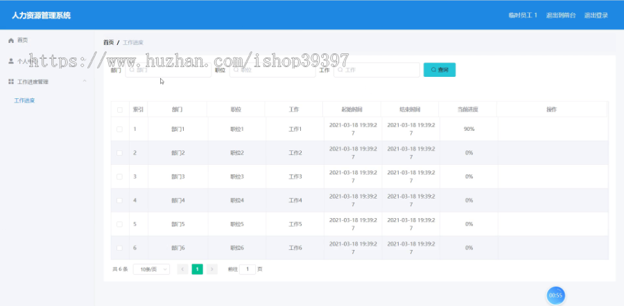 毕设ssm098人力资源管理系统+vue毕业设计