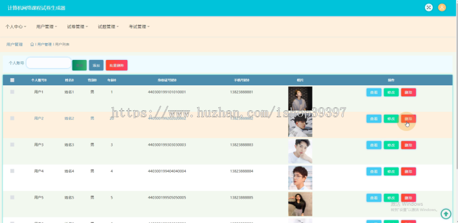 毕设ssm099计算机网络课程试卷生成器的+jsp毕业设计