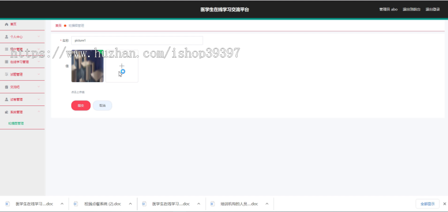 毕设ssm100医学生在线学习交流平台+vue毕业设计