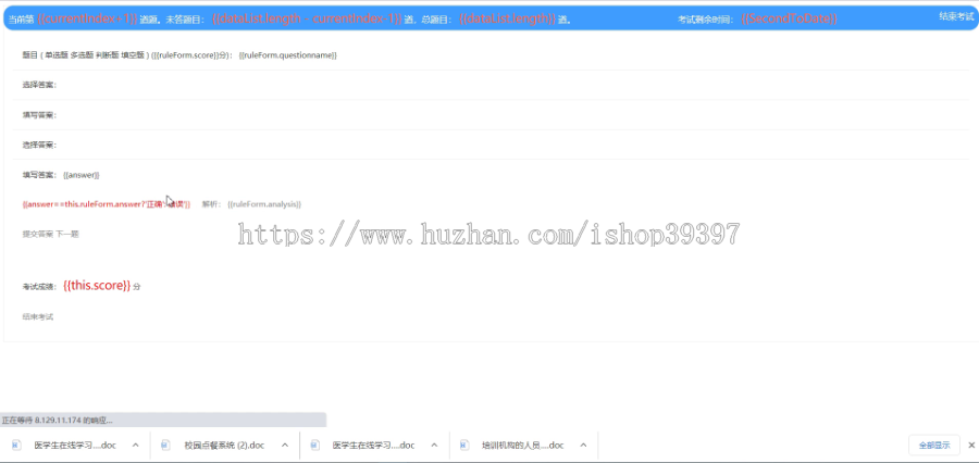 毕设ssm100医学生在线学习交流平台+vue毕业设计