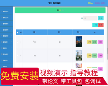毕设ssm102“魅力”繁峙宣传网站的+vue毕业设计