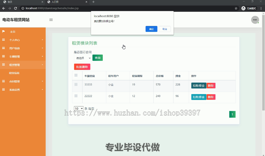 毕设ssm107电动车租赁网站毕业设计
