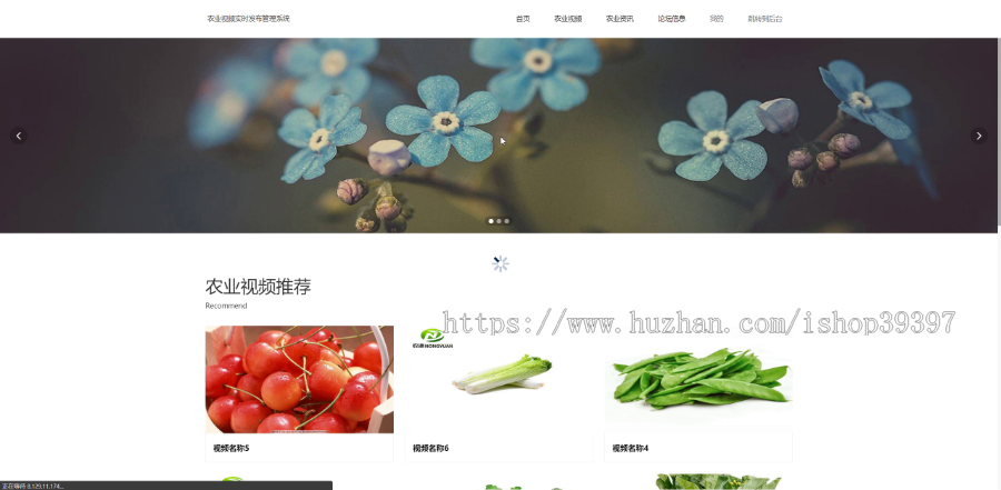 毕设ssm108农业视频实时发布管理系统设计毕业设计