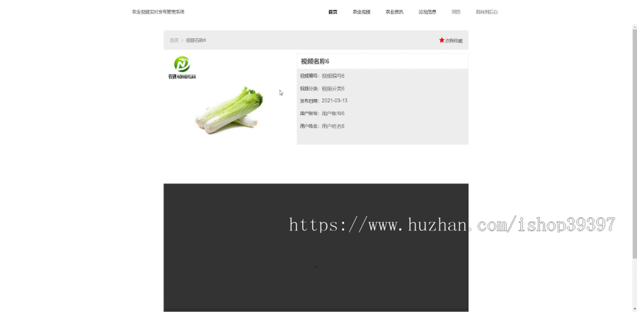 毕设ssm108农业视频实时发布管理系统设计毕业设计