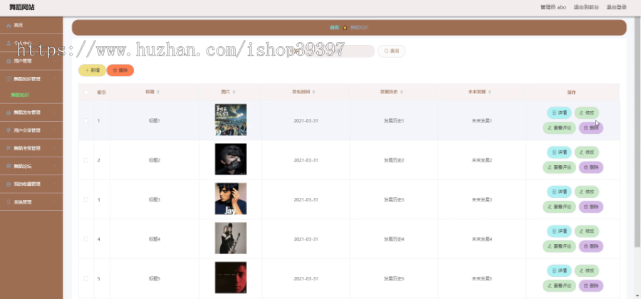 毕设ssm111基于MVC的舞蹈网站的+vue毕业设计