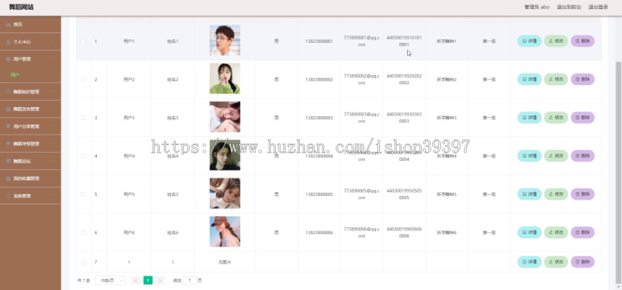 毕设ssm111基于MVC的舞蹈网站的+vue毕业设计