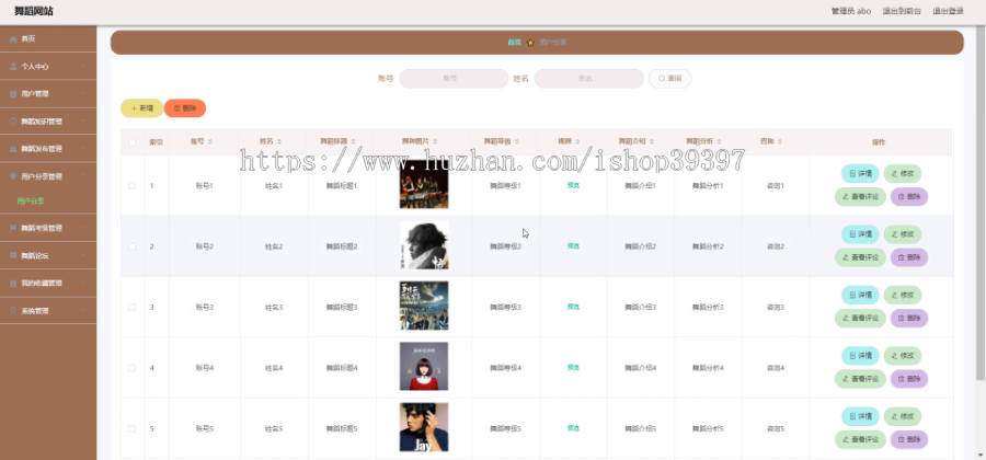 毕设ssm111基于MVC的舞蹈网站的+vue毕业设计