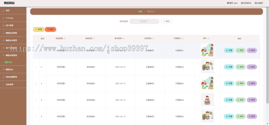 毕设ssm111基于MVC的舞蹈网站的+vue毕业设计