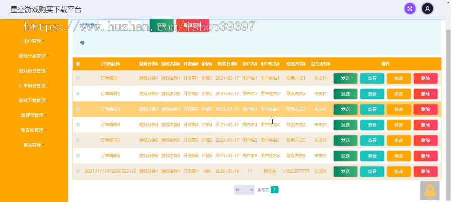 毕设ssm112星空游戏购买下载平台的毕业设计