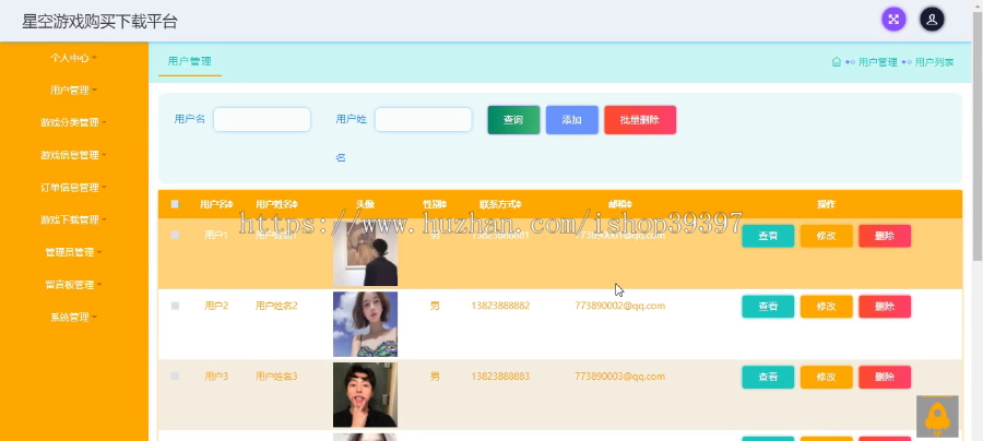毕设ssm112星空游戏购买下载平台的毕业设计
