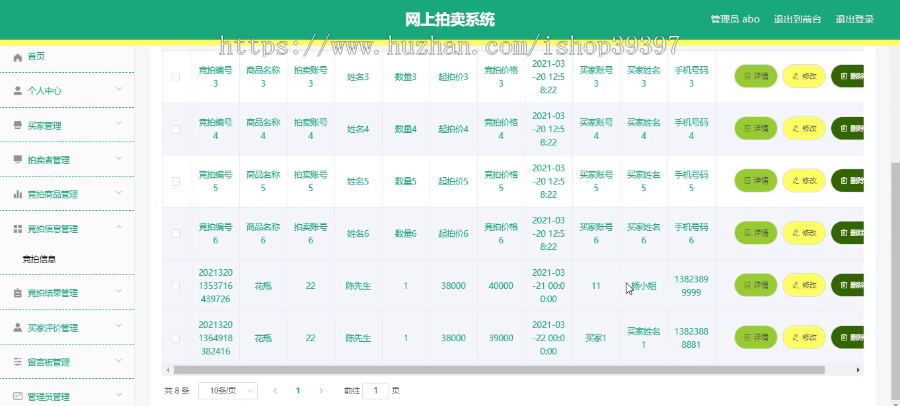 毕设ssm114基于SSM框架的网上拍卖系统的+vue毕业设计