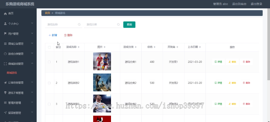 毕设ssm115乐购游戏商城系统+vue毕业设计