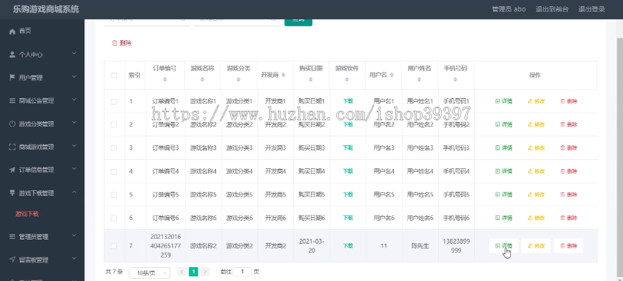 毕设ssm115乐购游戏商城系统+vue毕业设计