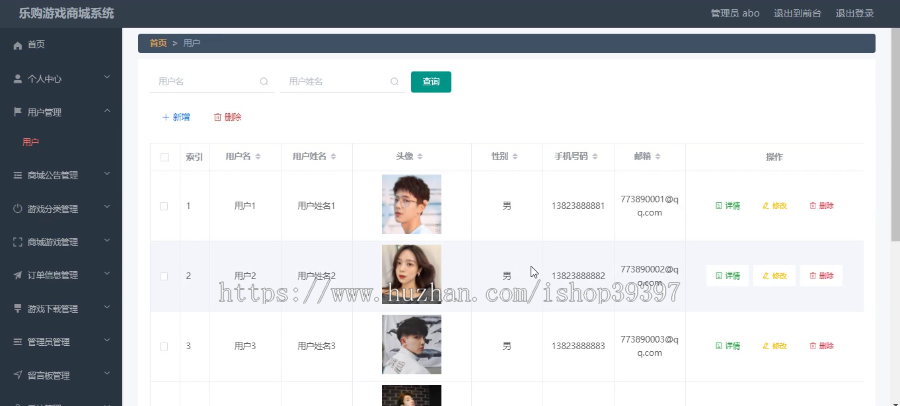 毕设ssm115乐购游戏商城系统+vue毕业设计