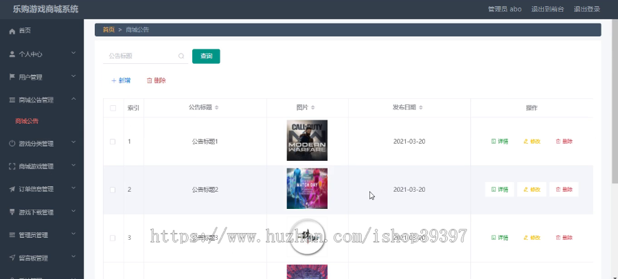 毕设ssm115乐购游戏商城系统+vue毕业设计