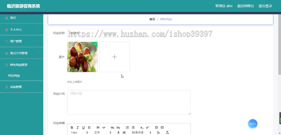 毕设ssm116临沂旅游咨询系统+vue毕业设计