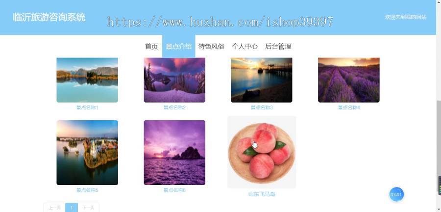 毕设ssm116临沂旅游咨询系统+vue毕业设计