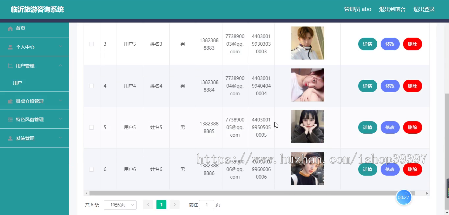 毕设ssm116临沂旅游咨询系统+vue毕业设计