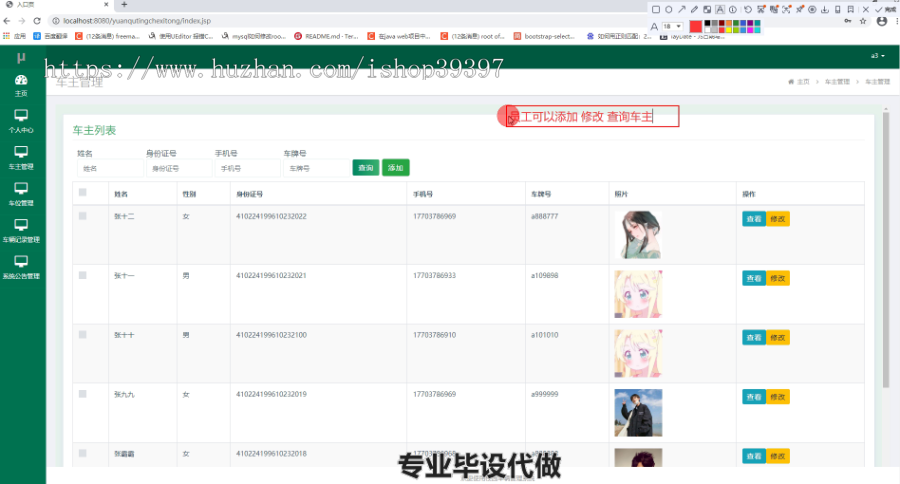 毕设ssm105基于JAVAEE技术校园车辆管理系统毕业设计