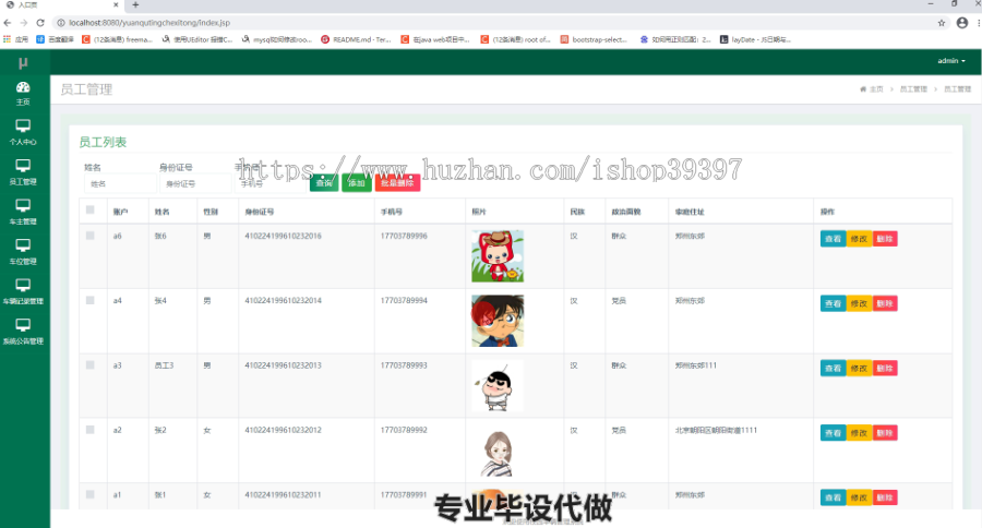 毕设ssm105基于JAVAEE技术校园车辆管理系统毕业设计