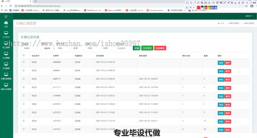 毕设ssm105基于JAVAEE技术校园车辆管理系统毕业设计