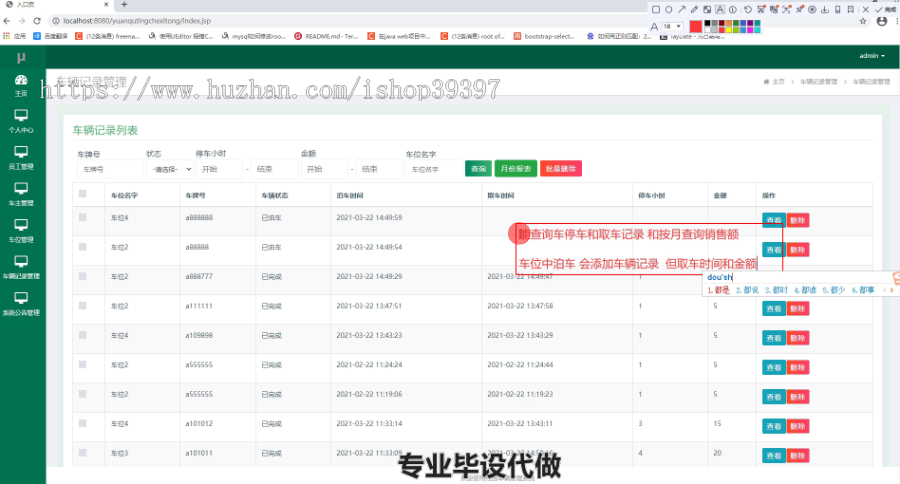 毕设ssm105基于JAVAEE技术校园车辆管理系统毕业设计