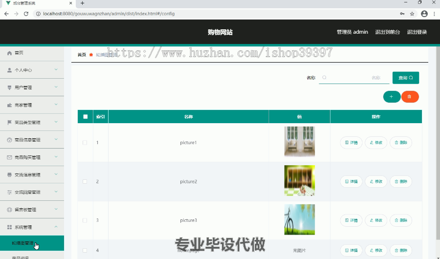 毕设ssm113ssm框架的购物网站+vue毕业设计