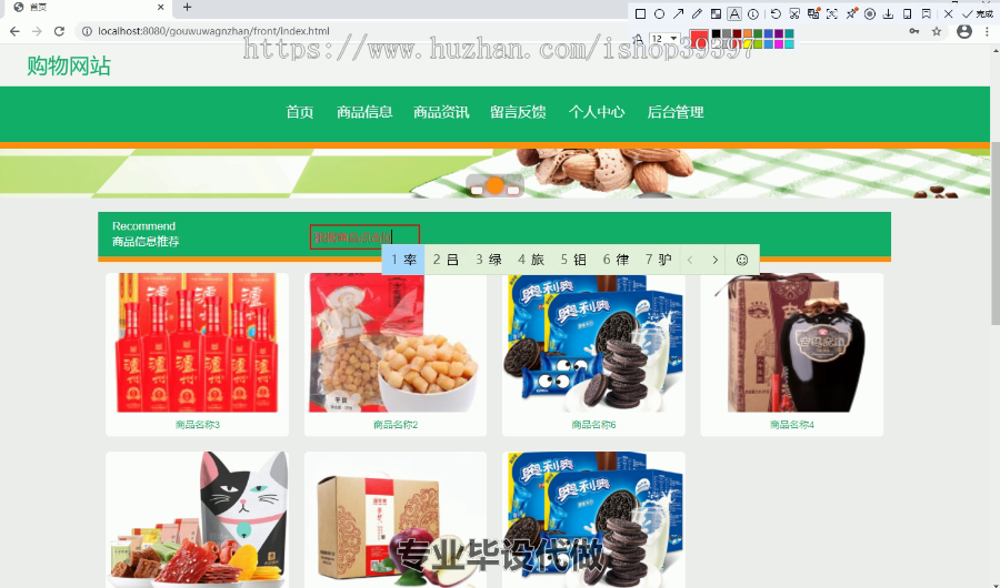 毕设ssm113ssm框架的购物网站+vue毕业设计