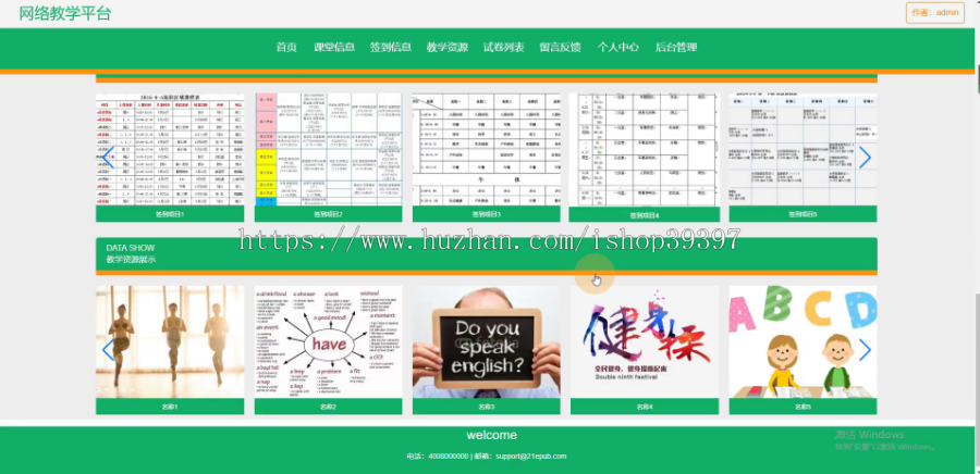 毕设ssm117网络教学平台的+vue毕业设计