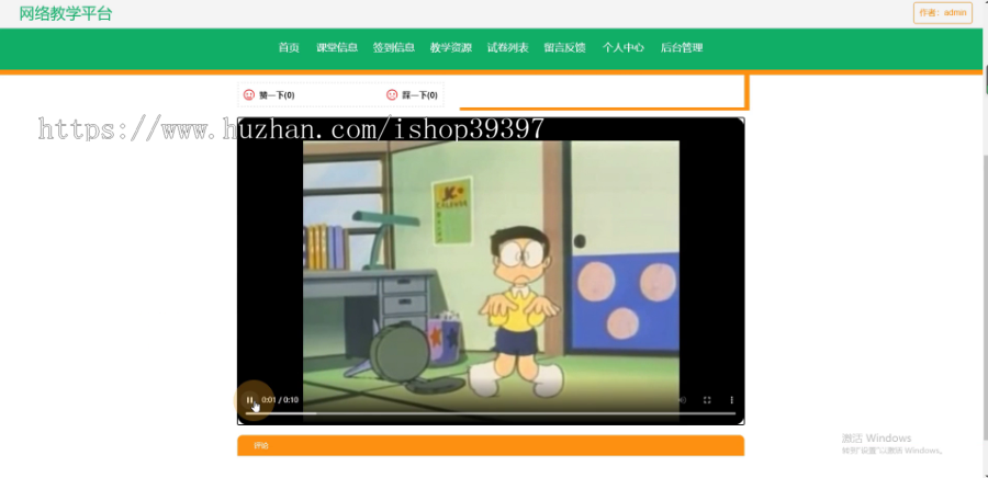 毕设ssm117网络教学平台的+vue毕业设计