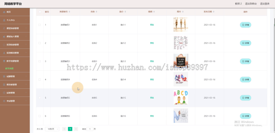 毕设ssm117网络教学平台的+vue毕业设计