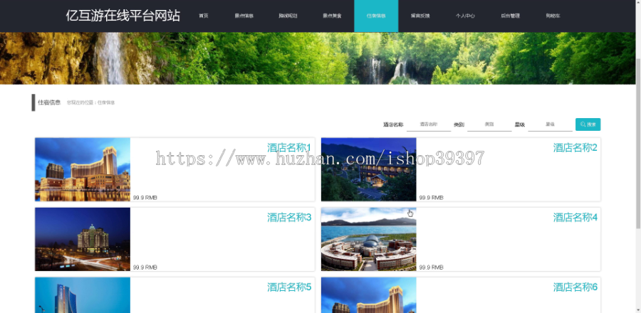 毕设ssm118亿互游在线平台设计与开发+vue毕业设计
