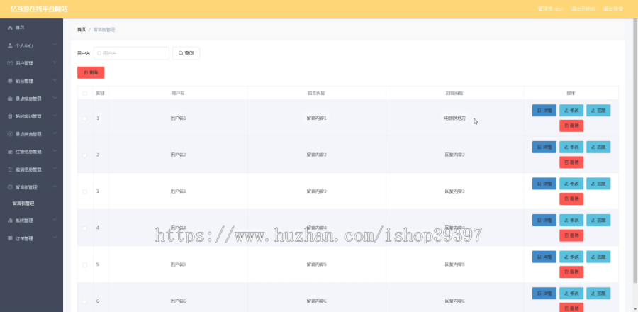 毕设ssm118亿互游在线平台设计与开发+vue毕业设计