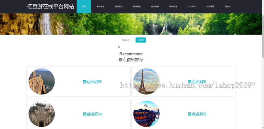 毕设ssm118亿互游在线平台设计与开发+vue毕业设计