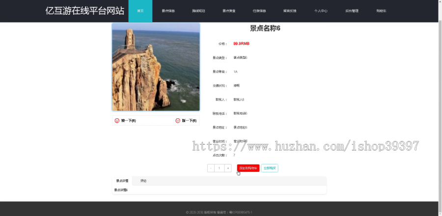 毕设ssm118亿互游在线平台设计与开发+vue毕业设计