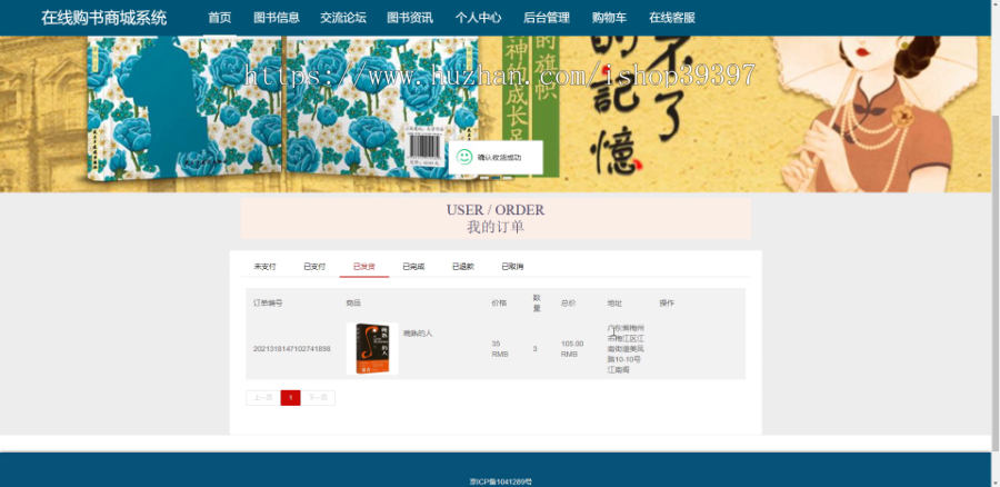 毕设ssm119在线购书商城系统+vue毕业设计