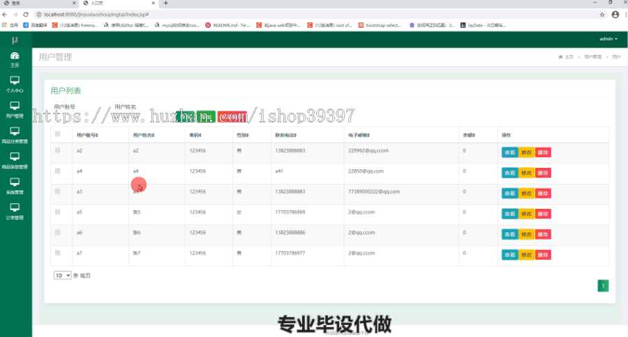 毕设ssm120基于SSM框架的金鱼销售平台的开发和实现毕业设计