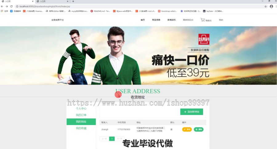 毕设ssm120基于SSM框架的金鱼销售平台的开发和实现毕业设计
