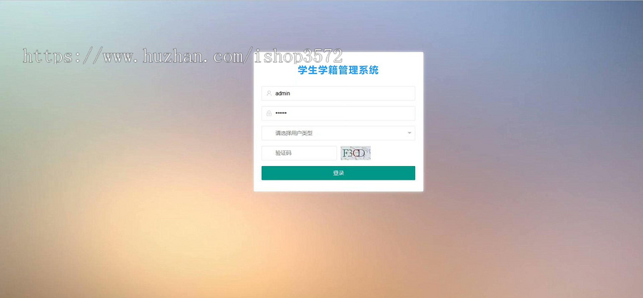 java学生学籍管理系统源码